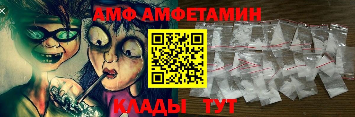 Владикавказ  АМФ VHQ  Вход с VPN 
