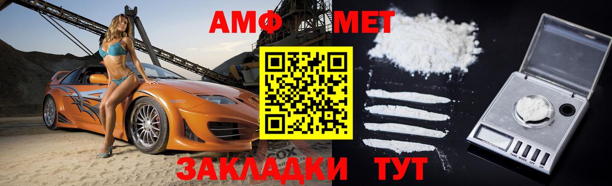 Амфетамин 98% Владикавказ