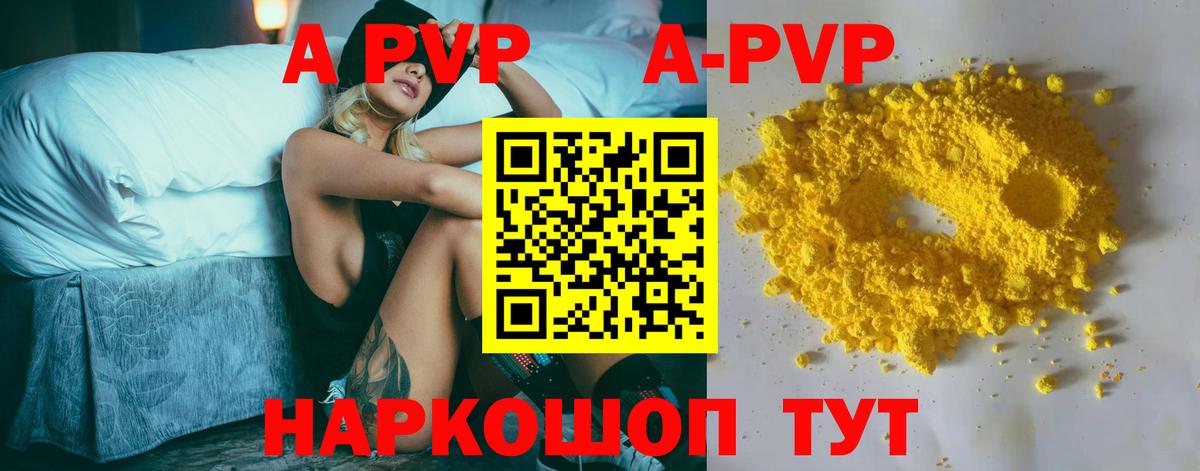 Alpha-PVP Соль Владикавказ