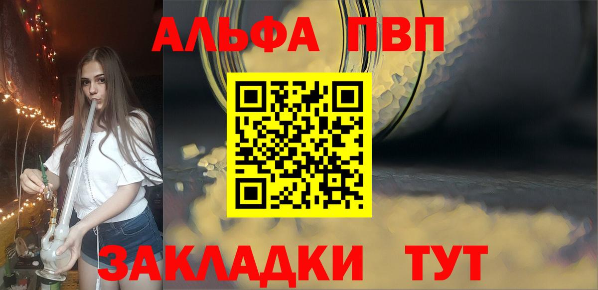 Владикавказ  APVP СК  Вход с VPN  A-PVP мука 