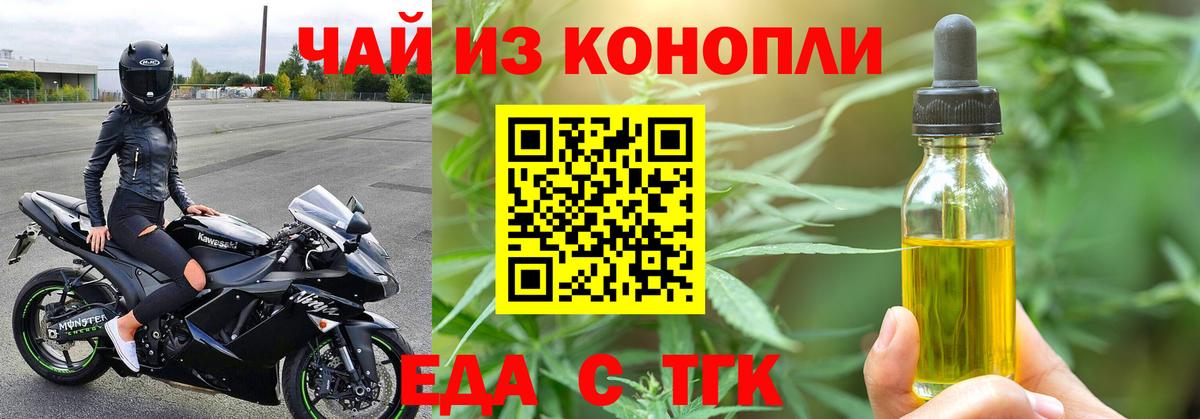 Владикавказ  Печенье с ТГК конопля  Вход с VPN 