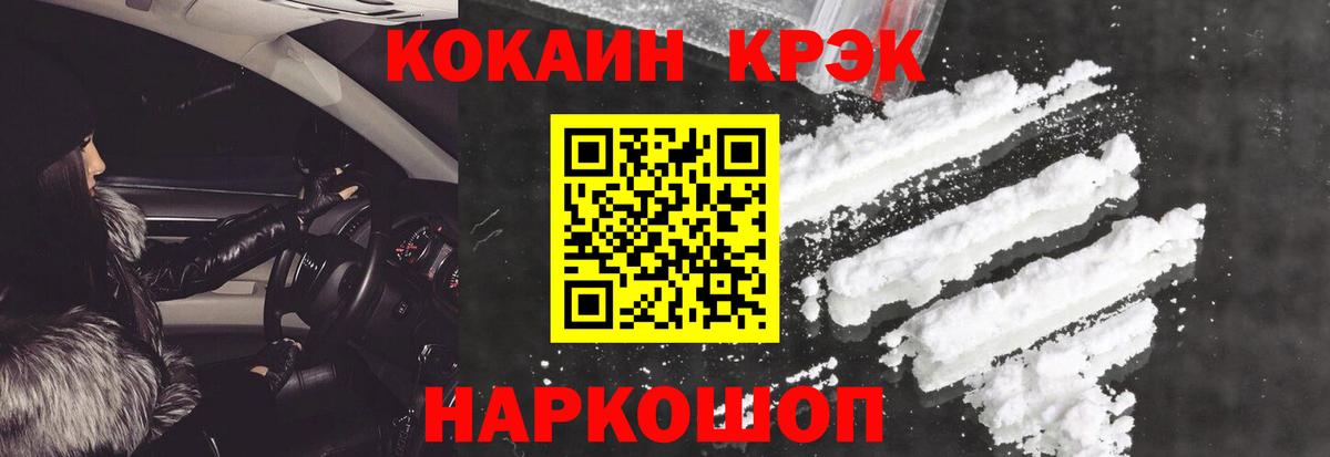 Владикавказ  COCAIN  Вход с VPN  КОКАИН Колумбийский  Cocaine 98% 