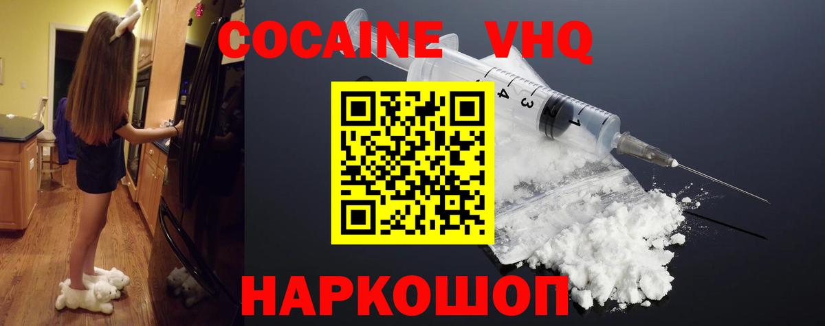 КОКАИН FishScale Владикавказ