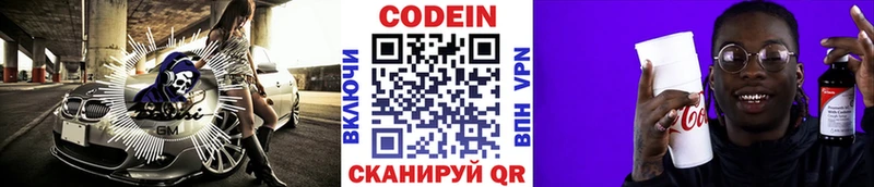 Кодеиновый сироп Lean Purple Drank наркота Владикавказ