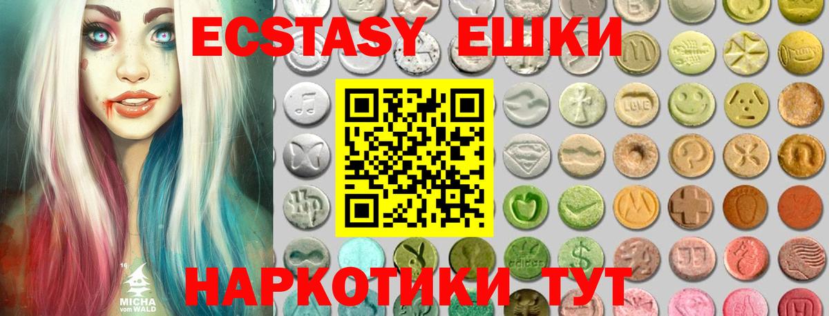 Ecstasy louis Vuitton  Экстази  Вход с VPN  что такое наркотик  Ecstasy Дубай  Владикавказ 