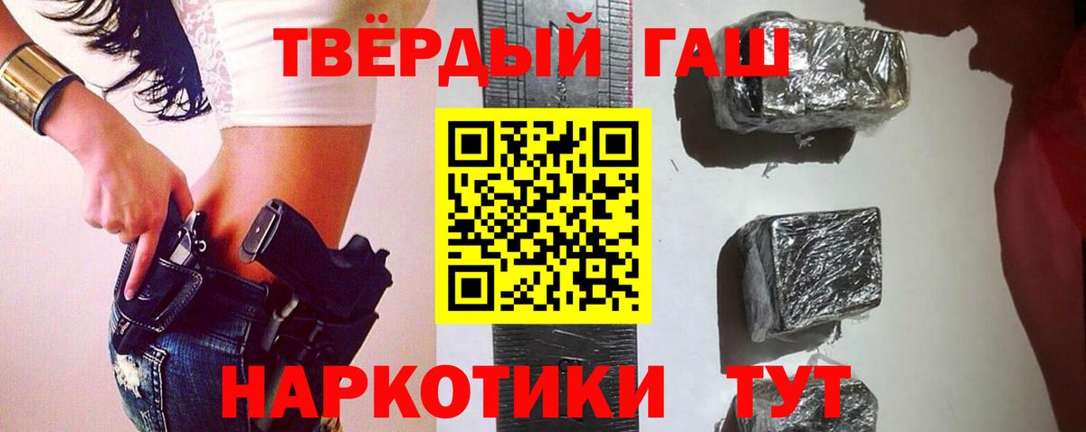 ГАШИШ  Вход с VPN  ГАШИШ hashish  Владикавказ  ГАШИШ 40% ТГК 
