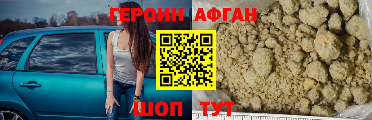 ГЕРОИН герыч Владикавказ