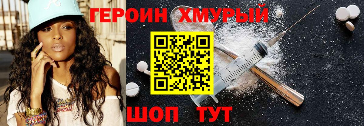 ГЕРОИН  Вход с VPN  Владикавказ  ГЕРОИН VHQ 