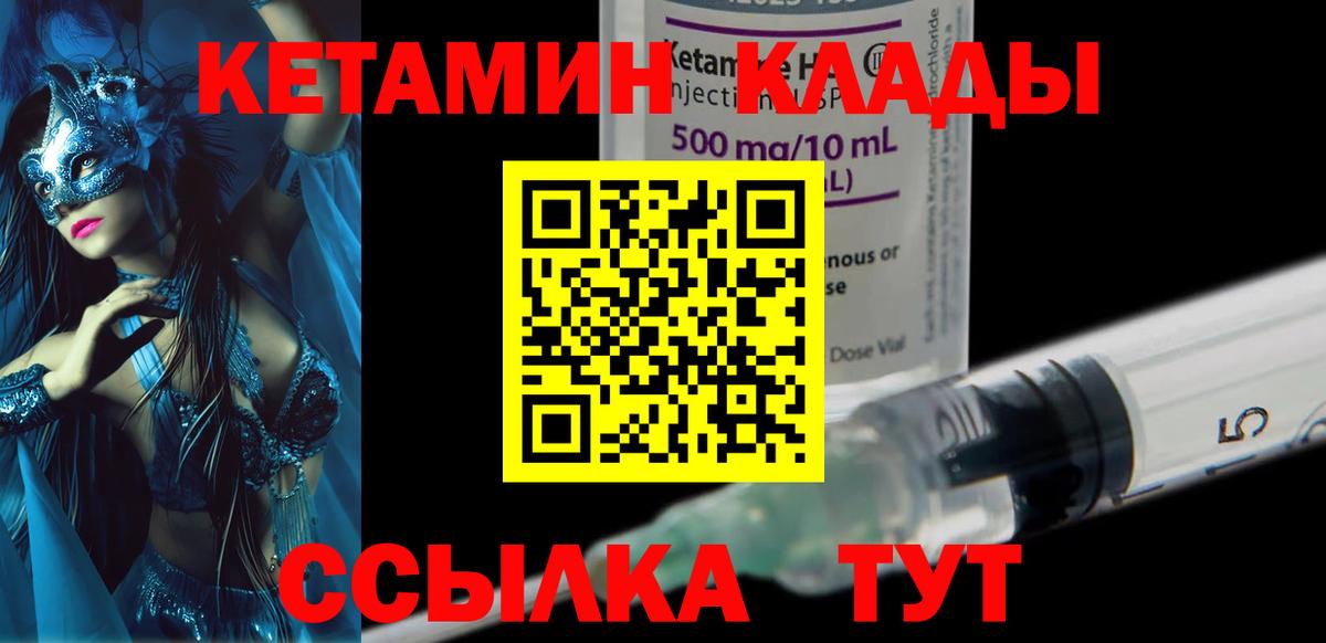 КЕТАМИН ketamine  Кетамин VHQ  Владикавказ  Вход с VPN 