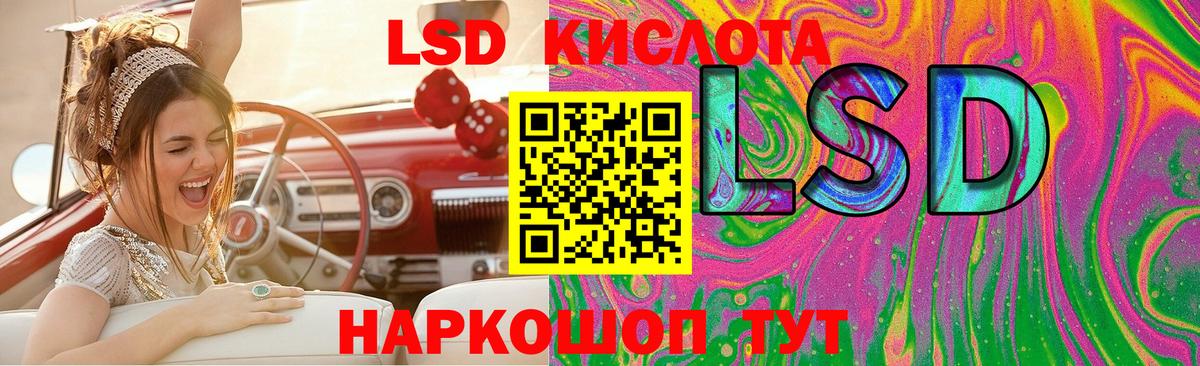 LSD-25 экстази ecstasy Владикавказ