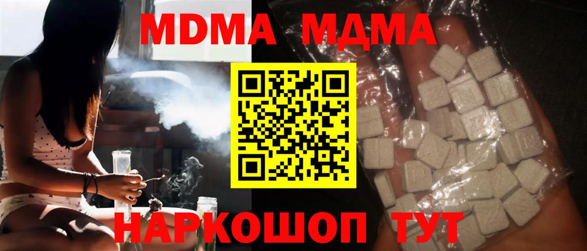 MDMA Molly Владикавказ