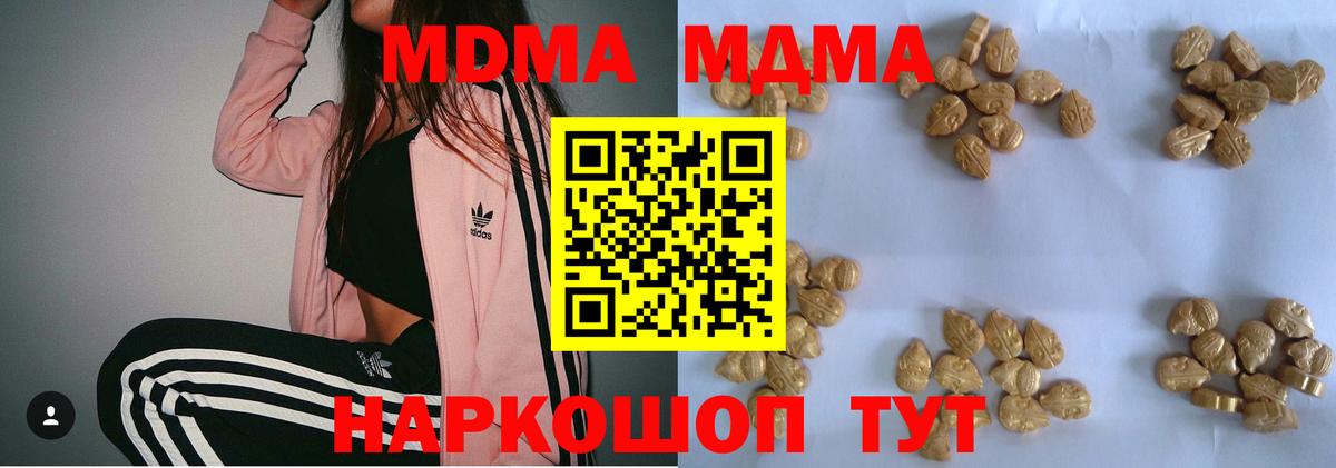 MDMA кристаллы  МДМА VHQ  Вход с VPN  Владикавказ 
