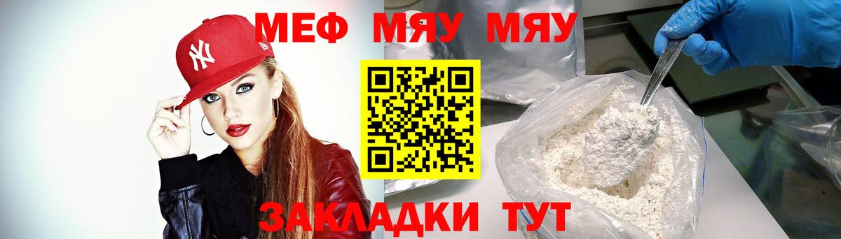 Мефедрон  Владикавказ