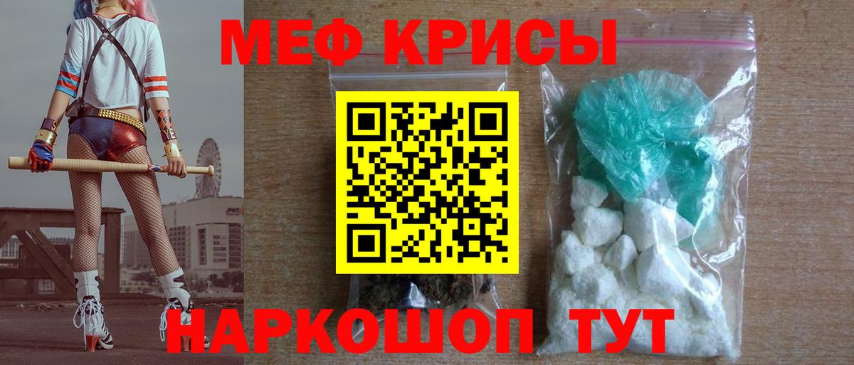 Владикавказ  Меф мяу мяу  Меф  МЯУ-МЯУ мука  Вход с VPN  Мефедрон 