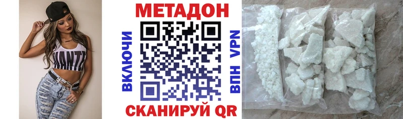 МЕТАДОН methadone Владикавказ