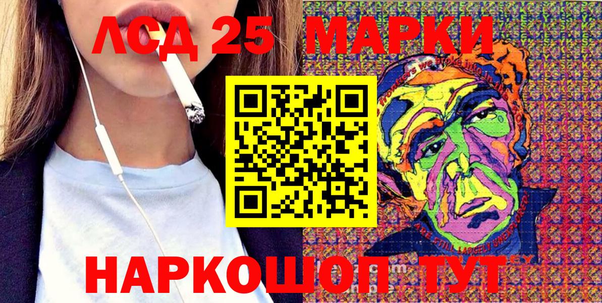 Марки 25I-NBOMe 1,8мг Владикавказ