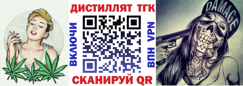 закладки  Владикавказ  ТГК вейп 