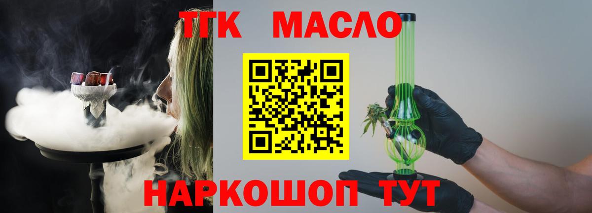 ТГК жижа Владикавказ