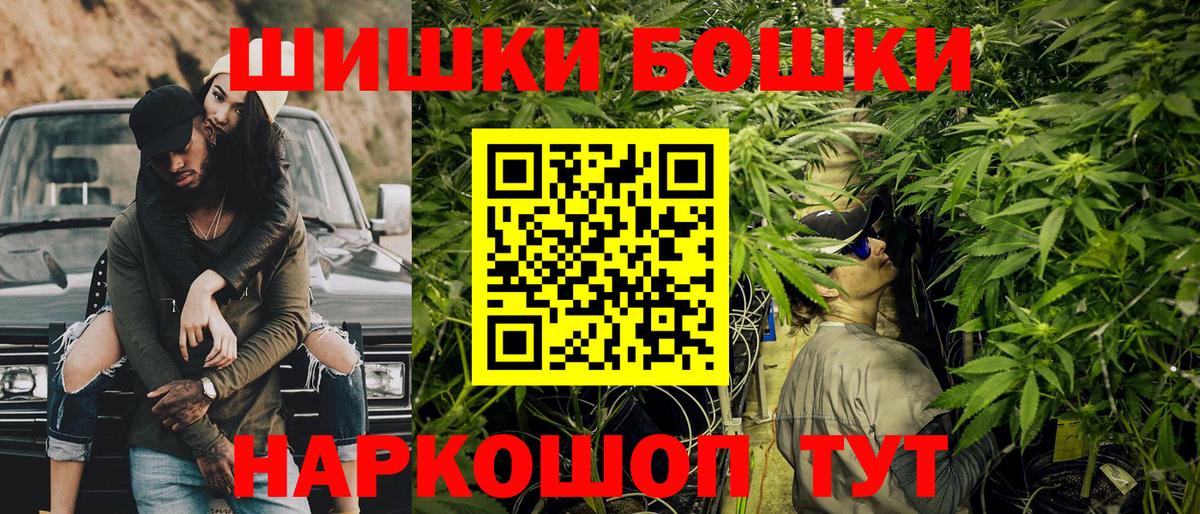 Бошки Шишки LSD WEED Владикавказ
